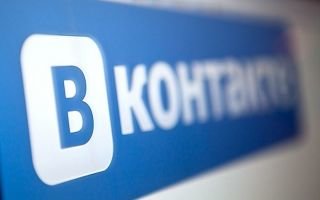Делаем активную ссылку на профиль человека в Вконтакте